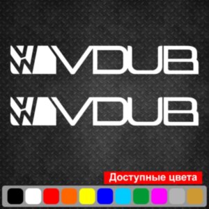 Набір вінілових наклейок на автомобіль - Volkswagen VDUB (2шт)