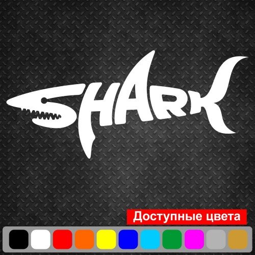 Вінілова наклейка на автомобіль - Shark | Акула