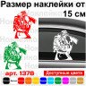 Виниловая наклейка на автомобиль - Пожарный v3 Виниловая наклейка на автомобиль - Пожарный v3