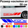 Набір вінілових наклейок на борт автомобіля - Ford (2 шт) Набір вінілових наклейок на борт автомобіля - Ford (2 шт)