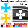 Вінілова наклейка на автомобіль - Козацький Хрест Вінілова наклейка на автомобіль - Козацький Хрест