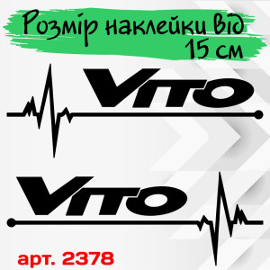 Набір вінілових наклейок на автомобіль - Mercedes Vito Пульс (2шт.)