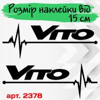 Набор виниловых наклеек на автомобиль - Mercedes Vito Пульс (2шт.)