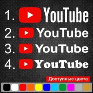 Вінілова наклейка - YouTube Назва Вашого каналу