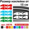 Набор виниловых наклеек на автомобиль - 4x4 v16 (2шт)