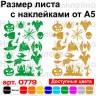 Набір вінілових наклейок - Halloween /Хеллоуїн v3
