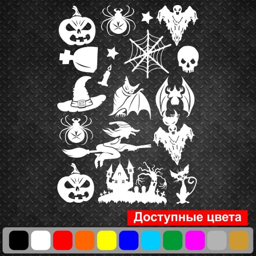 Набір вінілових наклейок - Halloween /Хеллоуїн v3