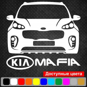 Вінілова наклейка на автомобіль - Kia Mafia