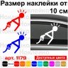 Вінілова наклейка на автомобіль - Прийняти позицію | Ціни на пальне