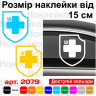 Вінілова наклейка на автомобіль - Хрест ЗСУ v2