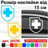 Виниловая наклейка на автомобиль - Крест ЗСУ v2
