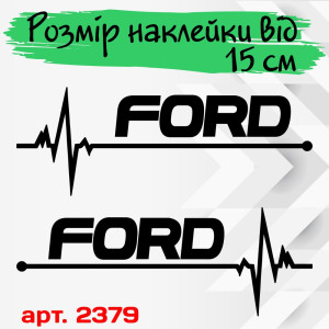 Набір вінілових наклейок на автомобіль - Ford Пульс (2шт.)
