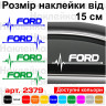 Набір вінілових наклейок на автомобіль - Ford Пульс (2шт.)