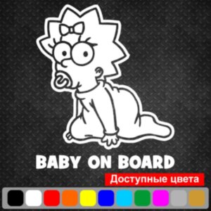 Вінілова наклейка на автомобіль - Baby on Board v31 (Maggie, Simpson)
