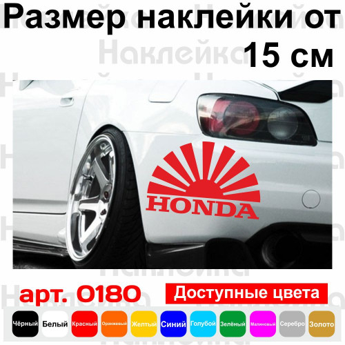 JDM наклейка на автомобіль - Японський прапор Honda