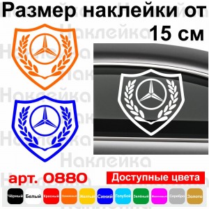 Вінілова наклейка на автомобіль - Щит Mercedes-Benz