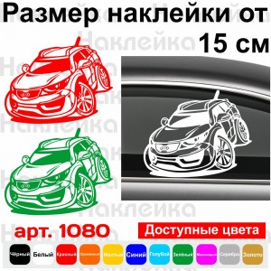 Вінілова наклейка на автомобіль - Kia Sportage