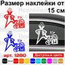 Вінілова наклейка на автомобіль - Renault Краще Всіх Вінілова наклейка на автомобіль - Renault Краще Всіх