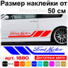 Набір вінілових наклейок на борт автомобіля - Ford Motor (2 шт) v2 Набір вінілових наклейок на борт автомобіля - Ford Motor (2 шт) v2