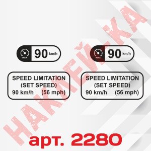 Вінілові наклейки - SPEED LIMITATION 90 km/h - 56 mph - на лобове скло вантажівки (поклейка зсередини) Вінілові наклейки - SPEED LIMITATION 90 km/h - 56 mph - на лобове скло вантажівки (поклейка зсередини)