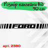 Виниловая наклейка на лобовое стекло - FORD Виниловая наклейка на лобовое стекло - FORD