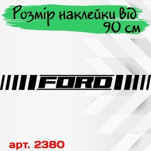 Вінілова наклейка на лобове скло - FORD