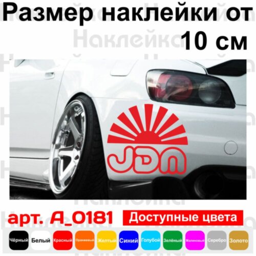 Наклейка на автомобіль - Японський прапор JDM