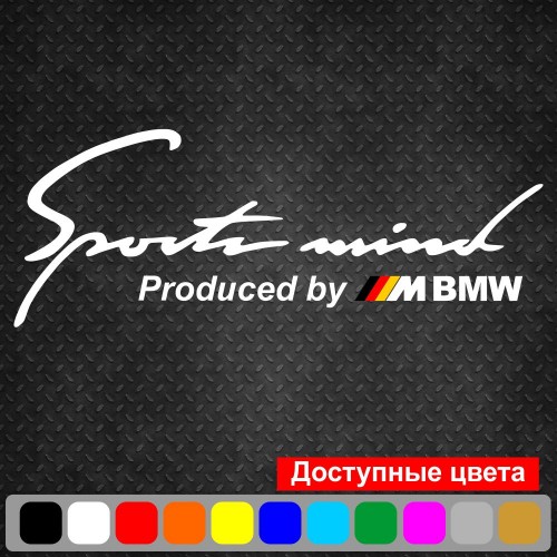 Вінілова наклейка на автомобіль - Sports mind M BMW v2