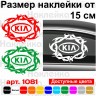 Вінілова наклейка на автомобіль - Kia Tribal v2