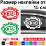 Вінілова наклейка на автомобіль - Kia Tribal v2