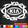 Вінілова наклейка на автомобіль - Kia Tribal v2