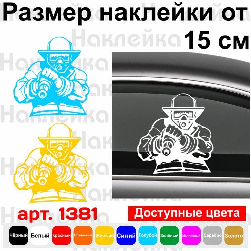 Вінілова наклейка на автомобіль - Пожежний v6