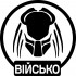 Виниловая наклейка на автомобиль - Хищник Войско Виниловая наклейка на автомобиль - Хищник Войско