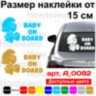 Вінілова наклейка на автомобіль - Baby on Board v32 (The Smurfs) Вінілова наклейка на автомобіль - Baby on Board v32 (The Smurfs)