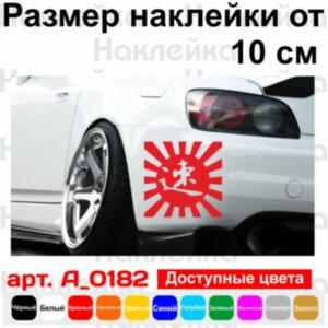 JDM наклейка на автомобіль - Японський прапор.