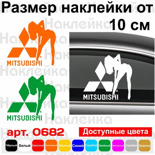 Вінілова наклейка на автомобіль - Mitsubishi Girl v2
