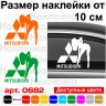 Вінілова наклейка на автомобіль - Mitsubishi Girl v2 Вінілова наклейка на автомобіль - Mitsubishi Girl v2