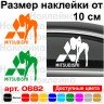 Вінілова наклейка на автомобіль - Mitsubishi Girl v2