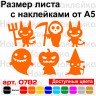 Набір вінілових наклейок - Монстрики на Хелловін /Halloween Monsters Набір вінілових наклейок - Монстрики на Хелловін /Halloween Monsters