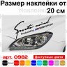 Виниловая наклейка на автомобиль - Sports mind M BMW Sports
