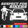 Вінілова наклейка на автомобіль - Respect for Bikers