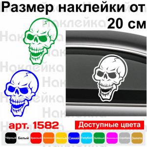 Вінілова наклейка на автомобіль - Череп v6