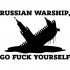 Вінілова наклейка на автомобіль - Russian warship, go fuck yourself | Російський військовий корабель, йди на х*й