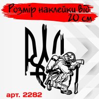 Вінілова наклейка на автомобіль - Пожежний ДСНС з Гербом (Тризуб)