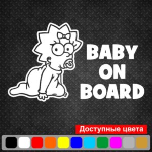 Вінілова наклейка на автомобіль - Baby on Board v33 (Maggie, Simpson)
