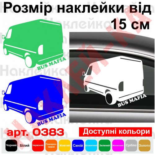 Вінілова наклейка на автомобіль - Bus Mafia