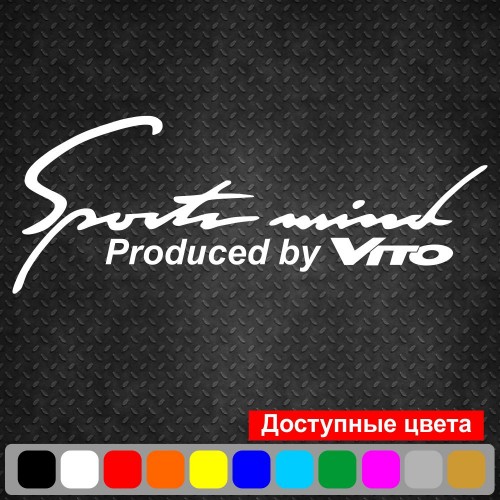 Вінілова наклейка на автомобіль - Sports mind