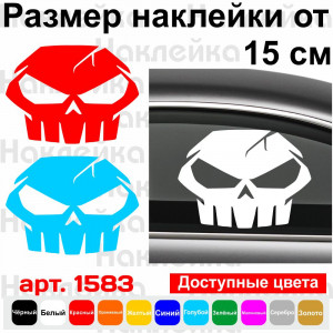 Вінілова наклейка на автомобіль - Череп v7