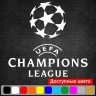 Виниловая наклейка на автомобиль - Лига чемпионов УЕФА | UEFA Champions League Виниловая наклейка на автомобиль - Лига чемпионов УЕФА | UEFA Champions League