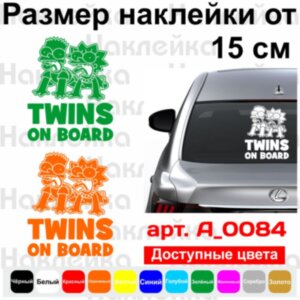Вінілова наклейка на автомобіль - Twins on Board v3 (Bart and Lisa, Simpson) /Двійня в Машині